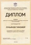 Лукьянов Тимофей 5л 2019-20 уч.год астрономия